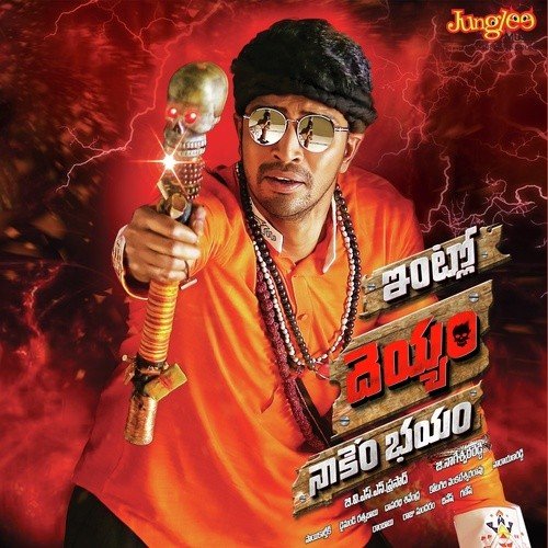 Intlo Deyyam Nakem Bhayam Harini Ivaturi MP3 Download