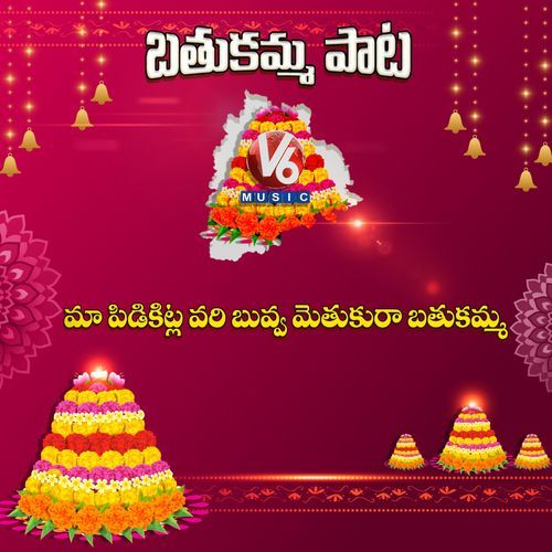 Maa Pidikitla Vaari Bhuvva Jadala Ramesh MP3 Download