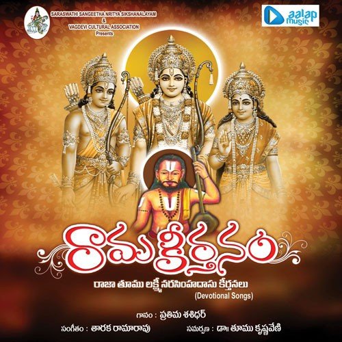 Vinave Sreeramuni Kathalu Prathima MP3 Download