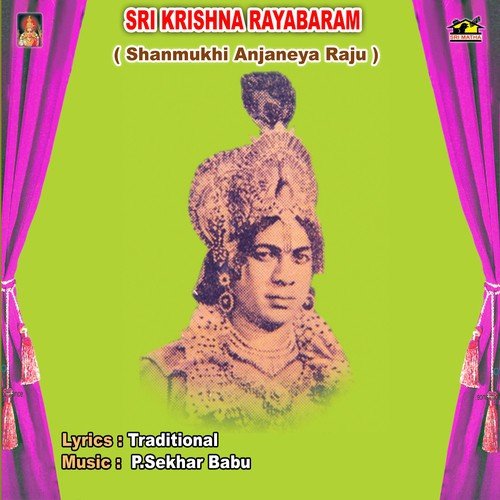 Shanmukhi Anjaneya Raju Songs MP3 Download