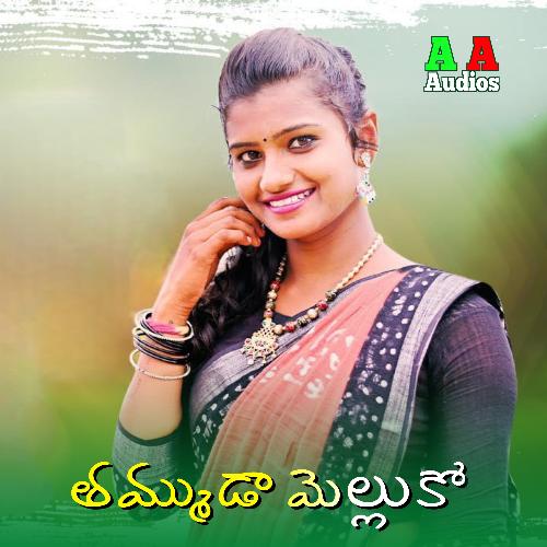 Thammuda Melluko Ramakrishna MP3 Download
