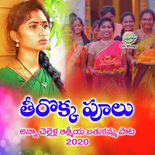 Theerokka Poolu Mounika Yadav MP3 Download