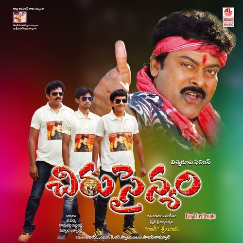 Chiru Sainyam Aishwarya MP3 Download