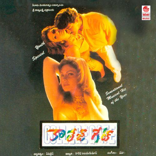 College Gate Priyanka Singh MP3 Download