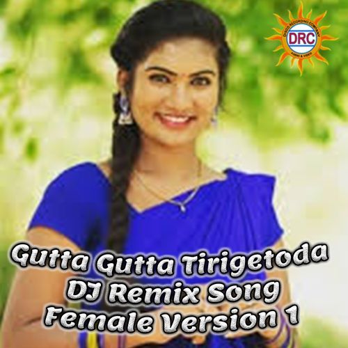 Gutta Gutta Tirigetoda (DJ Remix Song Female Version 1) Relare Rela Shyamala MP3 Download