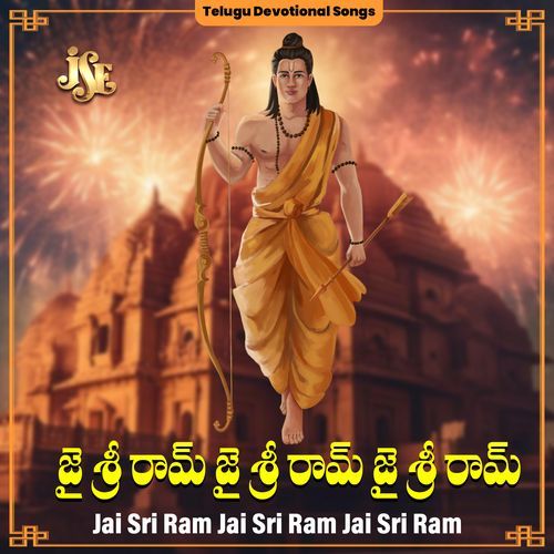 Adhigo Chudu Ayodhya Nagaram P. Ramaraju MP3 Download