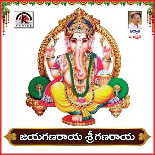 Jaya Ganaraya Shri Ganaraya Sindhuri Kulkarni MP3 Download