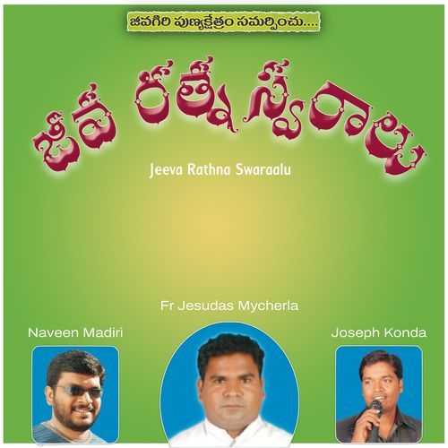 Jeeva Rathna Swaraalu Naveen Madiri MP3 Download