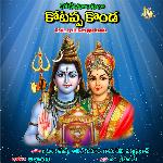 Kotimayala Kotappa Konda - Alla Ravi Song Download