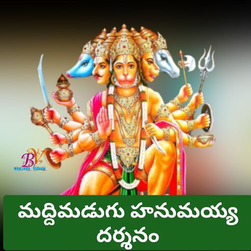 Maddimadugu Hanuman Darshanam Swathi Reddy MP3 Download
