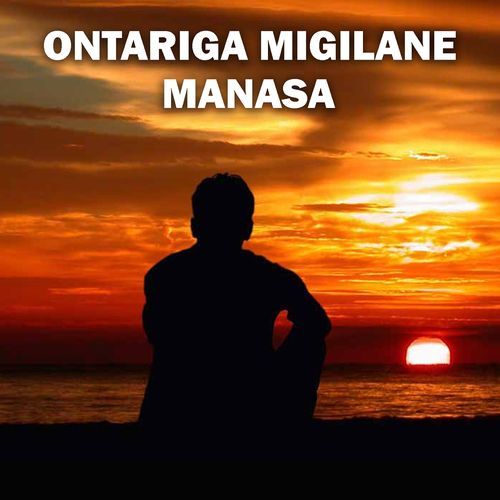 Ontariga Migilane Manasa Dhanu Music Official MP3 Download