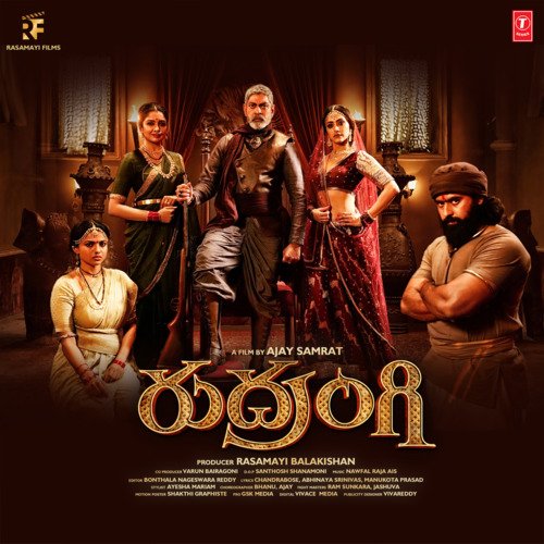 Jajimogulali Song Mohana Bhogaraju MP3 Download