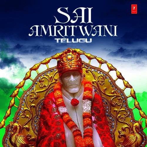 Sai Amrutha Vani Anuradha Paudwal MP3 Download