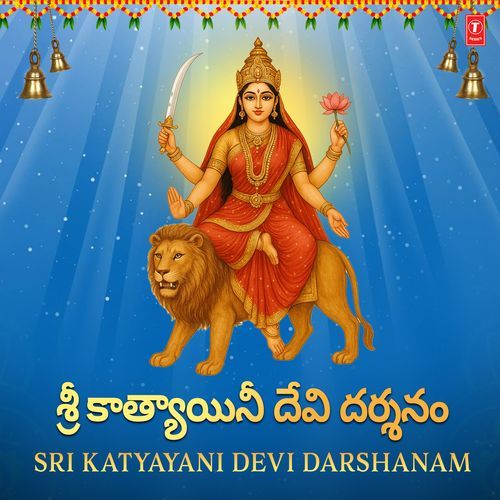 Divilo Devata Ramu MP3 Download