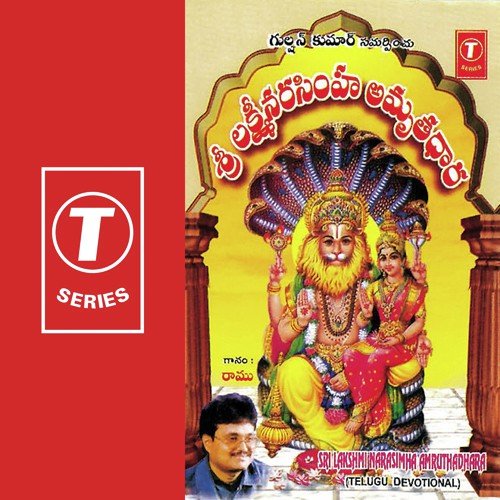 Sri Lakshmi Narasimha Amrutadhara Ramu Chanchal MP3 Download