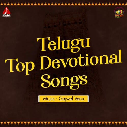 Telugu Top Devotional Songs Gajwel Venu MP3 Download