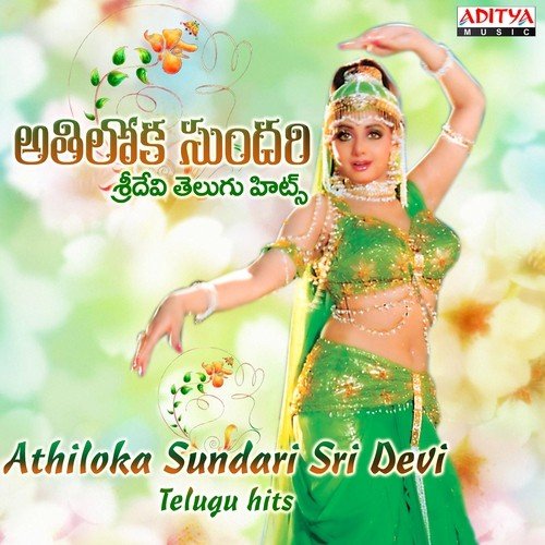 Priyatama S P Balasubrahmanyam MP3 Download