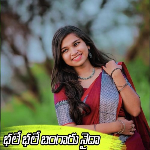 Bhale Bhale Bangaaru Naida Relare Rela Raghu MP3 Download