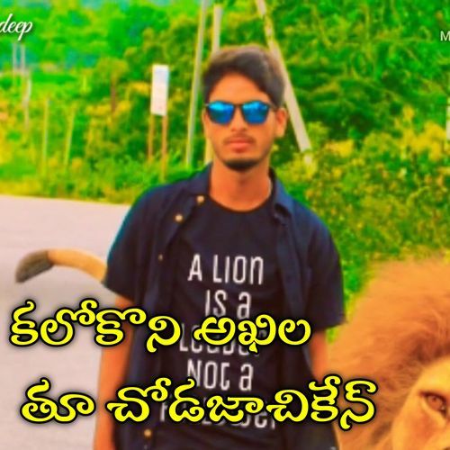 Kalokoni Akhila Tu Chodajachiken Krishnudu MP3 Download