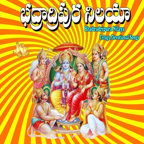 Janaki Ramudu Jagatikella Devudu Bhandhavi MP3 Download