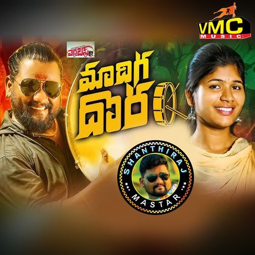 Madiga Dhora Singer Rohini MP3 Download