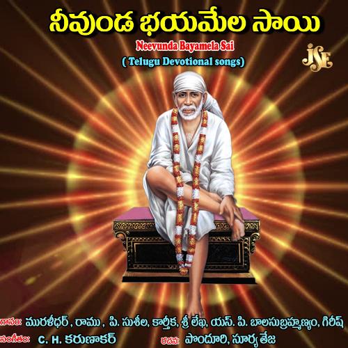 Neevunda Bayamela Sai Maharajapuram K Ramu MP3 Download