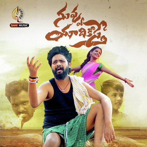 Nuvvu Yadikosthe Chinmayi MP3 Download