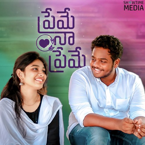 Preme Na Preme Teja-Sarav-Khan MP3 Download