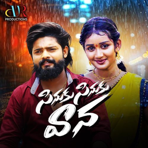 SINUKU SINUKU VAANA P. B. Sreenivas MP3 Download