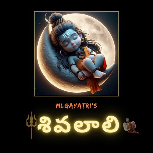 Shiva Laali M.L. Shruthi MP3 Download