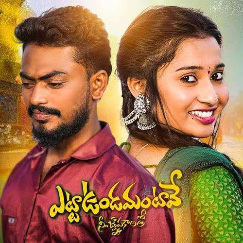 Etta Undamantave Joshna Yadav MP3 Download