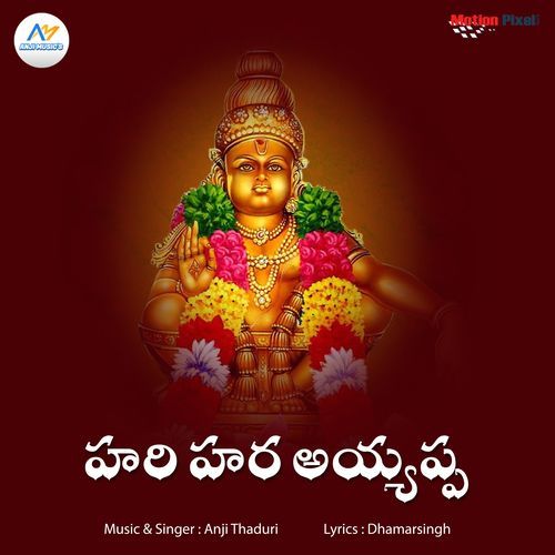 Hari Hara Ayyappa Anji Thaduri MP3 Download