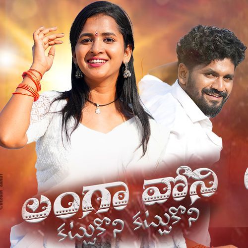Langaa Voni Kattukoni Tippu MP3 Download