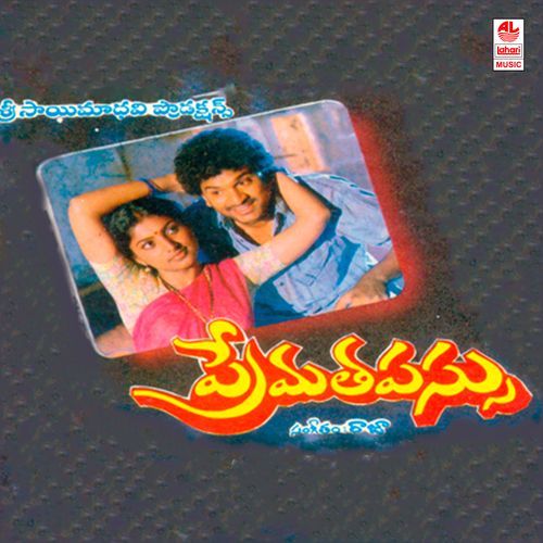 Prema Thapassu Dr. Rajendra Prasad MP3 Download