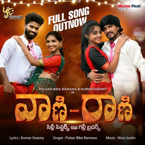 Vani Rani Pulser Bike Ramana MP3 Download