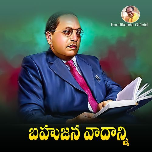 Bahujana Vadanni Rahul MP3 Download