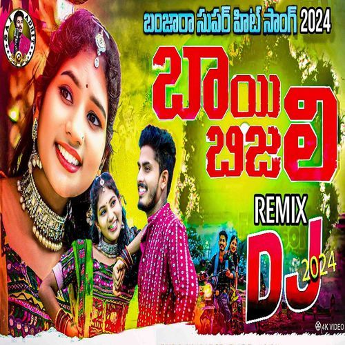 Bai Bijali New Banjara Sai Adhit MP3 Download