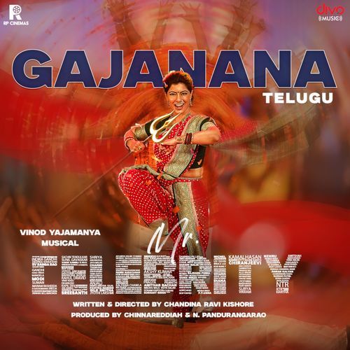 Gajanana Mangli MP3 Download