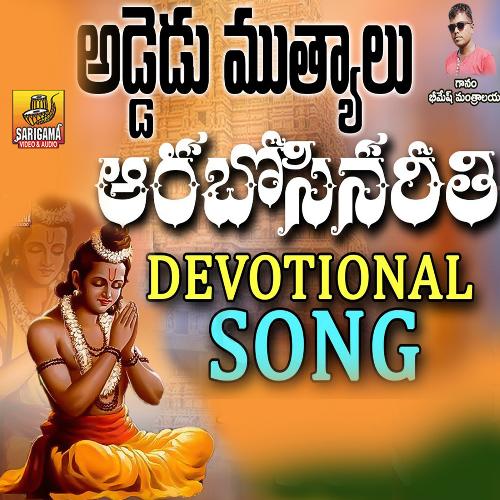 Addedu Muthyalu Arabosina Bimesh Mantralayam MP3 Download