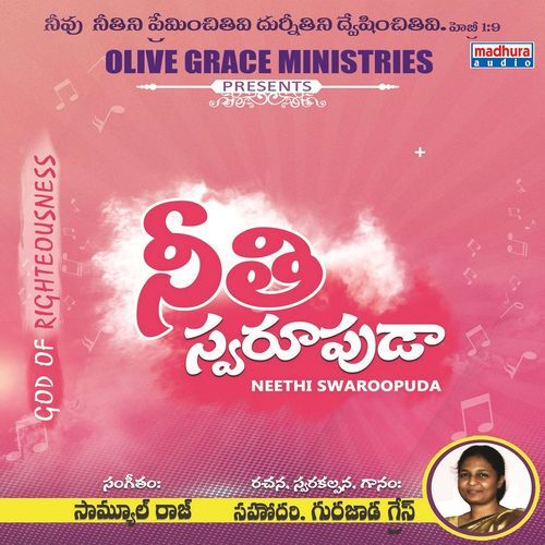 Neethi Swaroopuda G Grace MP3 Download