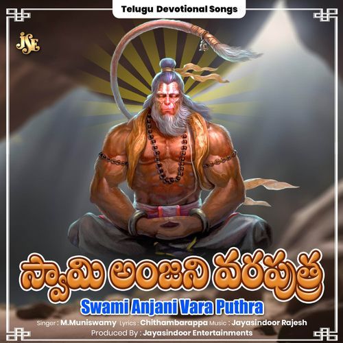 Swami Anjani Vara Puthra M. Muniswamy MP3 Download