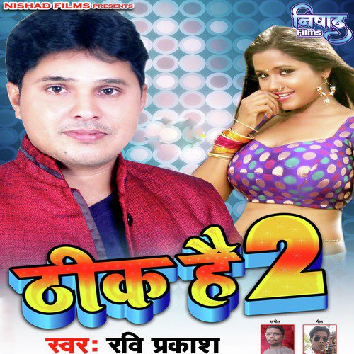Ravi Prakash Songs MP3 Download
