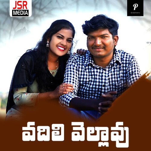 Vadili Vellavu Anil Choppari MP3 Download