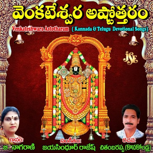 Padmavathi Priya Natha Neeku Vandhanam B. Nagarani MP3 Download