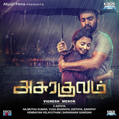 Arjun Adapalli Songs MP3 Download