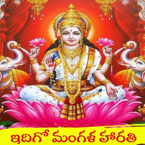 Edhigo Mangala Harathi Mamatha Chilumala MP3 Download