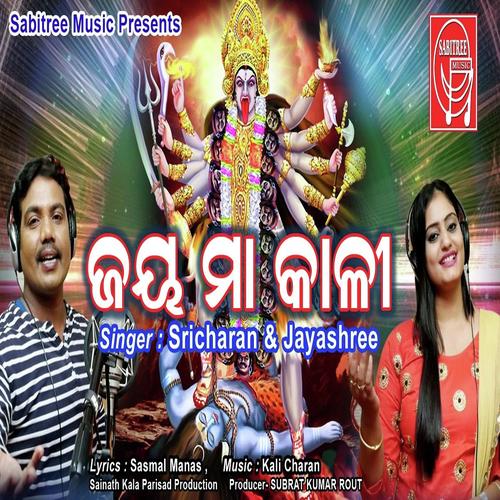 Jayashree Songs MP3 Download