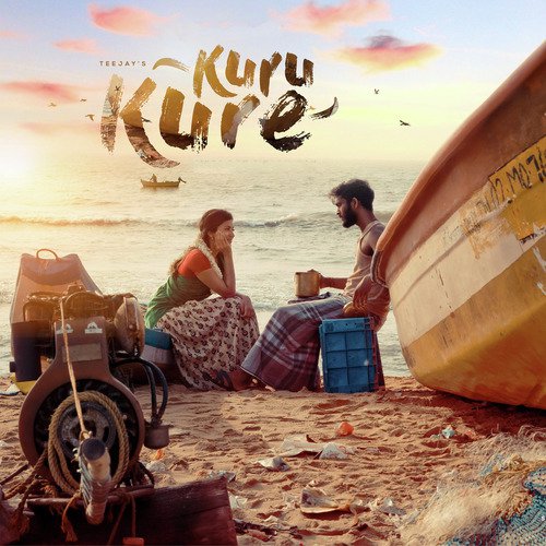 TeeJay Arunasalam Songs MP3 Download