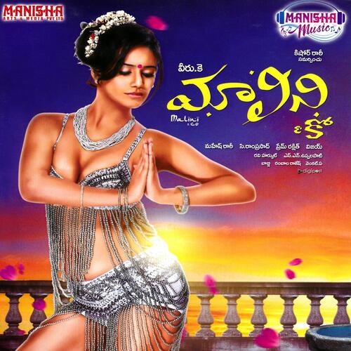 Malini And Co Geetha Madhuri MP3 Download