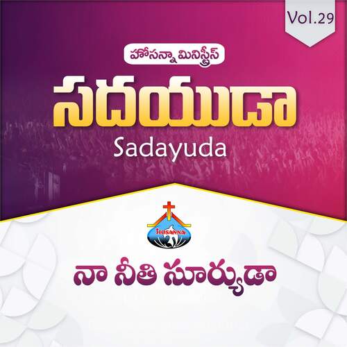 Sadayuda (Ramesh Hosanna Ministries) RAMESH HOSANNA MINISTRIES MP3 Download